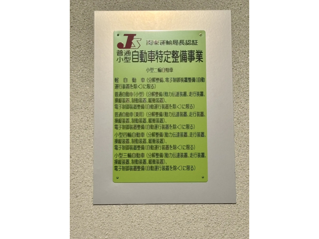整備工場 内部